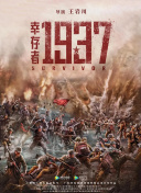 叱咤之城在线观看