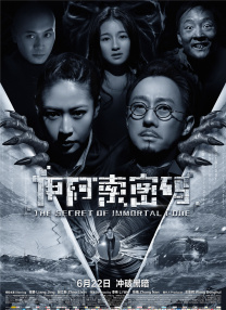 叱咤之城在线观看
